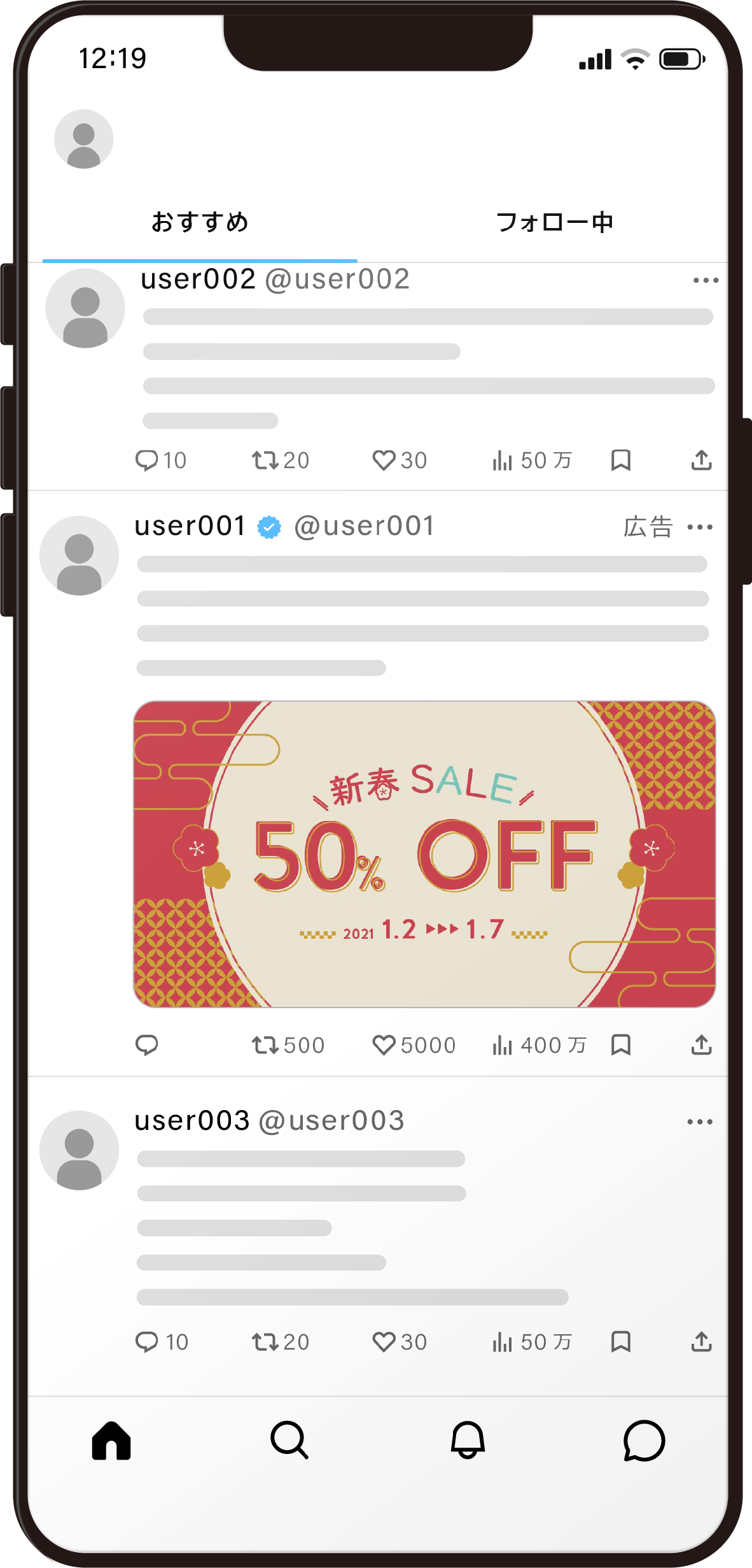 ファッションビル新春セールモックアップ