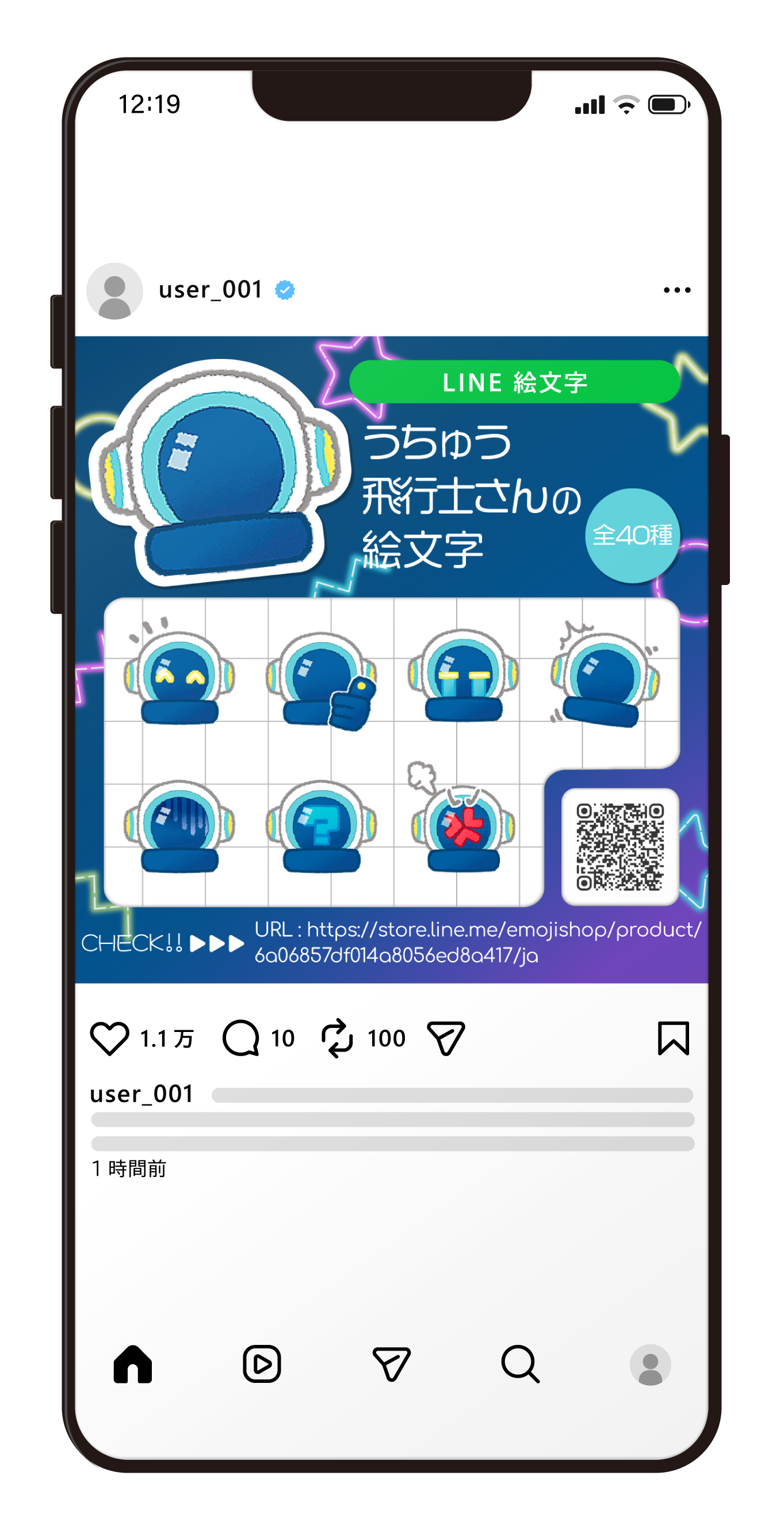 うちゅう飛行士さんの絵文字バナーモックアップ